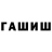 ТГК гашишное масло whatever lah..