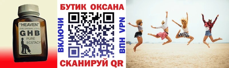 БУТИРАТ 1.4BDO  blacksprut ссылки  Углич 