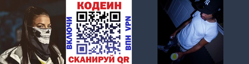 купить наркотики цена  Углич  кракен маркетплейс  Codein напиток Lean (лин) 