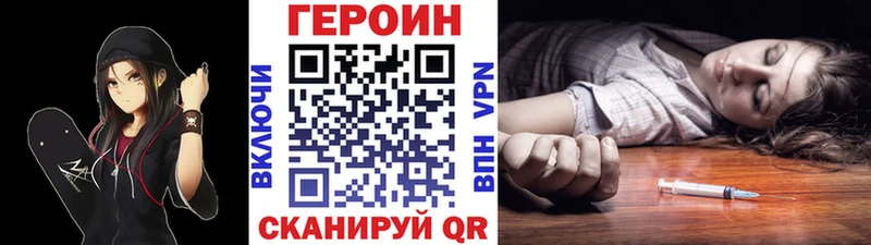 ГЕРОИН VHQ  Углич 